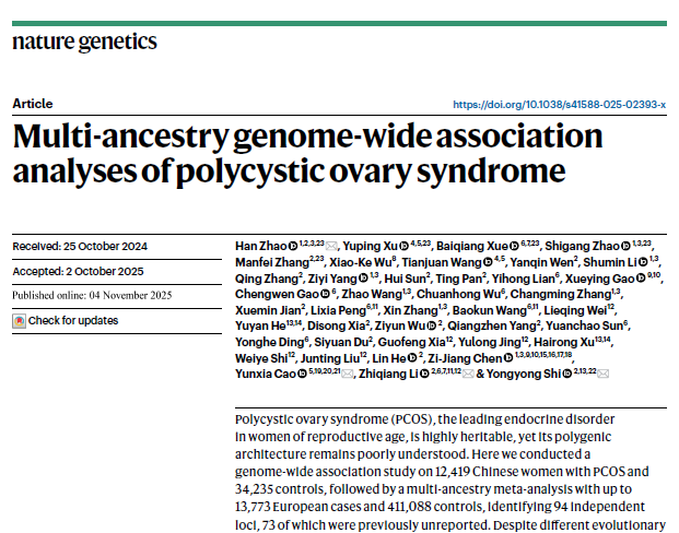 我院李志强教授团队在多囊卵巢综合征遗传学研究中取得突破